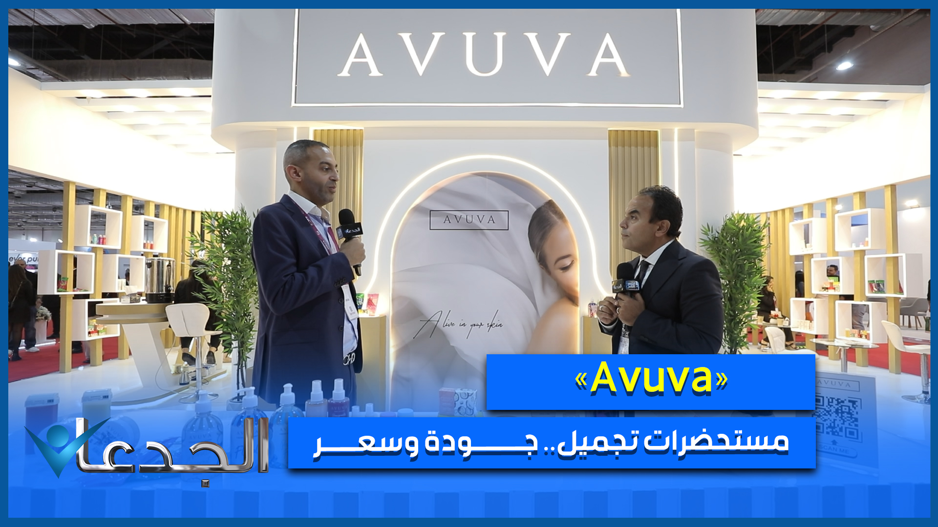 شريف إيهاب ـ مدير تسويق شركة "Avuva" لمستحضرات التجميل