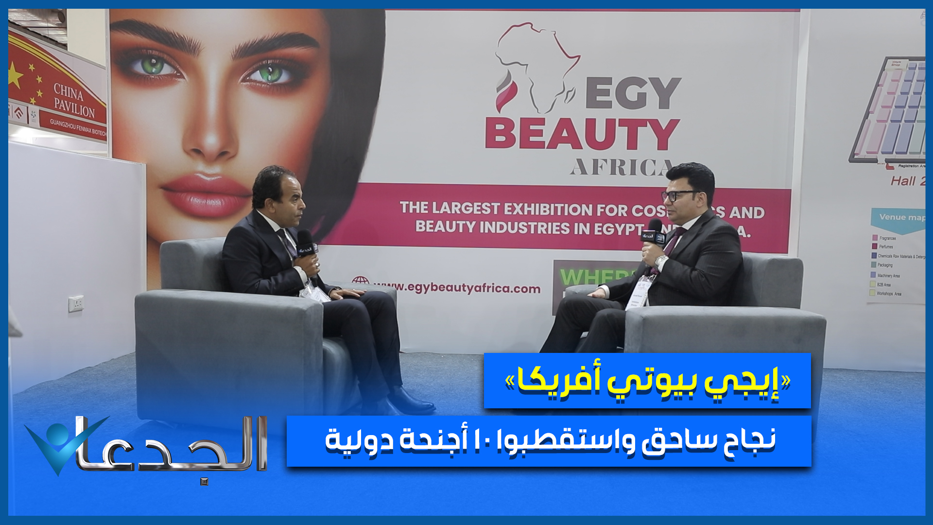 م . أشرف إمام ـ منظم معرض "إيجي بيوتي أفريكا" لمستحضرات التجميل