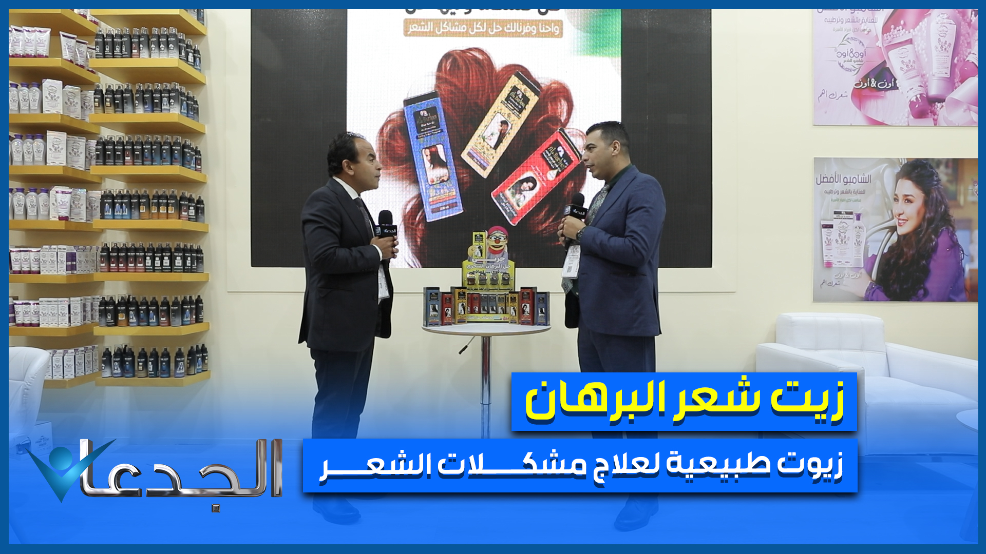 يسري نبيل ـ مؤسس شركة "زيت البرهان" للزيوت ومستحضرات التجميل